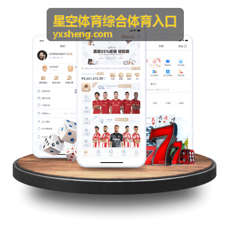 NBA季后赛对阵图出炉：星空体育综合体育入口带你读懂晋级路线 - 星空体育综合体育入口